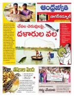 Nagarkurnool District