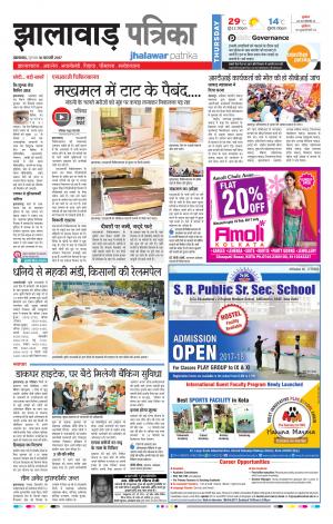 Jhalawar Rajasthan Patrika