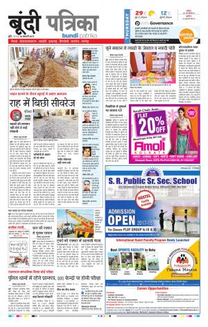 Bundi Rajasthan Patrika