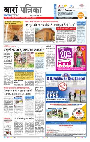 Baran Rajasthan Patrika