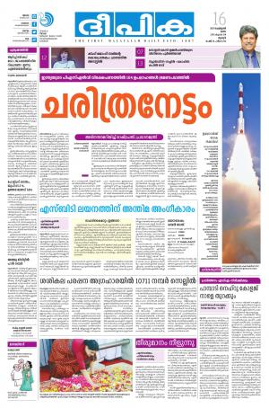 Deepika 16 February 2017