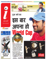 Dehradun Hindi ePaper, Dehradun Hindi Newspaper - InextLive