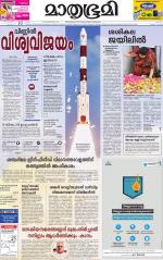 Kottayam (includes Pathanamthitta & Idukki)