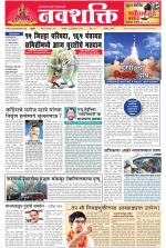 Navshakti Epaper
