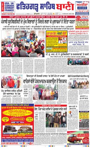  Fatehgarh Sahib Bani