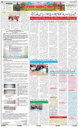 The Daily Hindsamachar Jammu
