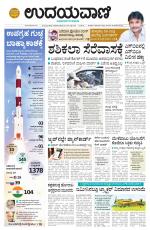 Hubballi Edition
