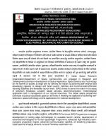 Job Notification / Results