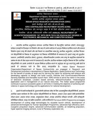 ISRO Recruitment 2017 for 87 Scientist/Engineer Posts