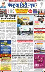 Panchkula City News 7