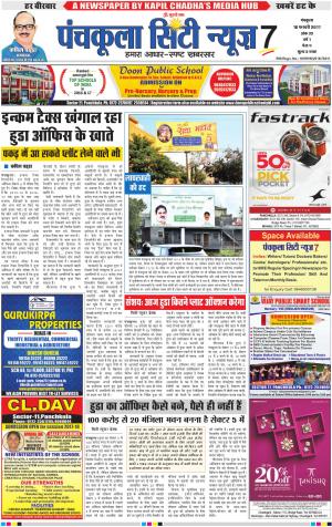 Panchkula City News 7
