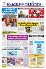 KeralaVartha