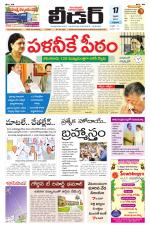 Leader Telugu Daily
