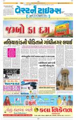 Ahmedabad Gujarati (Morning Daily)
