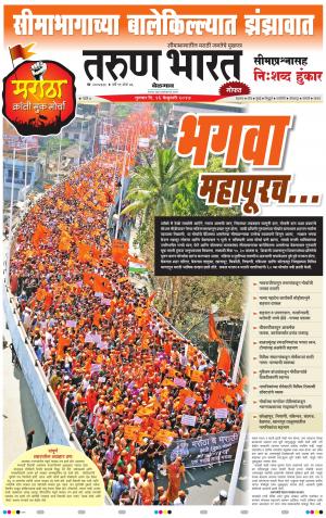 Maratha Kranti Muk Morcha