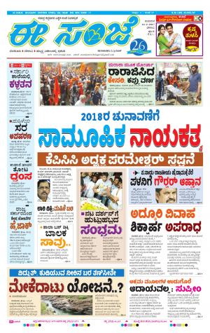 eESANJE-Belagam (16-02-2017)