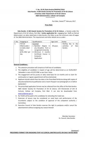 Kala Kendra Recruitment 2017 for 02 Clerical Posts 