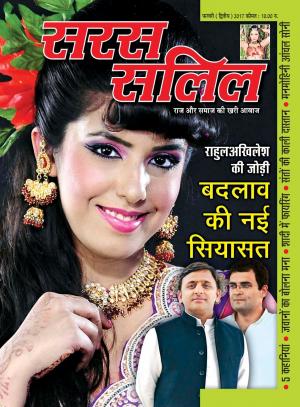 February Second 2017