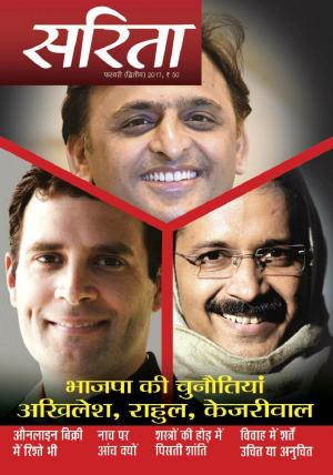 February Second 2017