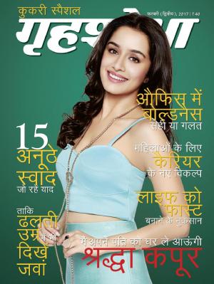 February Second 2017