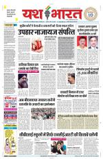 Yashbharat Narsinghpur