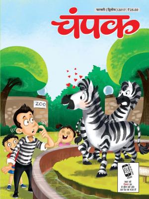 February Second 2017