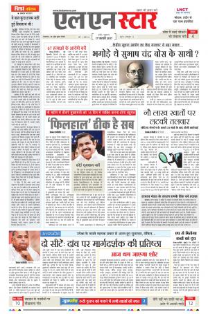 LN STAR DAILY  friday