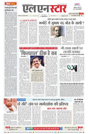 LN STAR DAILY  friday