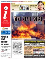 Prayagraj Hindi ePaper, Allahabad Hindi Newspaper - InextLive