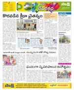 Mahabubnagar Constituencies