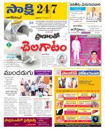 Nagarkurnool District