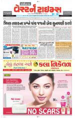 Gandhinagar Guj. - Discontinued