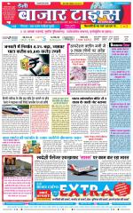 Daily Bazar Times