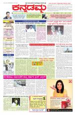 Kannadamma Daily Belgaum