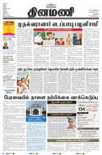 Dinamani - New Delhi