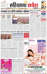 Haryana Savera