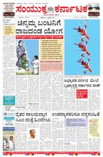 Namma Bengaluru, ಬೆಂಗಳೂರು