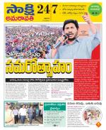 Guntur Amaravathi District