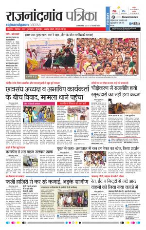 Rajnandgaon Patrika