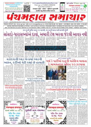 PMS-17-02-2017