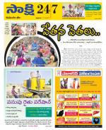 Komaram Bheem District