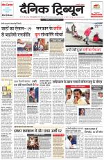 Dainik Tribune (Gurgaon Edition)