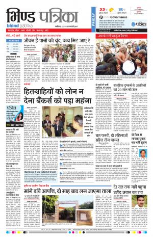 bhind patrika