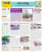 Guntur Constituencies