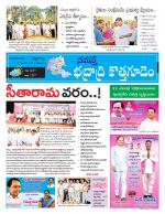 Bhadradri Kothagudem