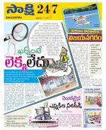 Vijayanagaram District