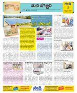 Vijayanagaram Constituencies