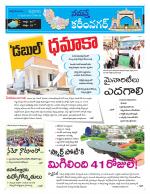 Karimnagar