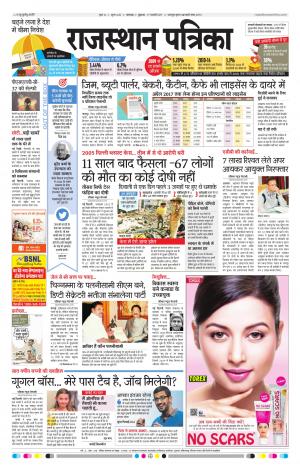 rajasthan patrika dungarpur