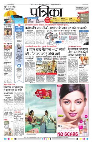 Tikamgarh Patrika